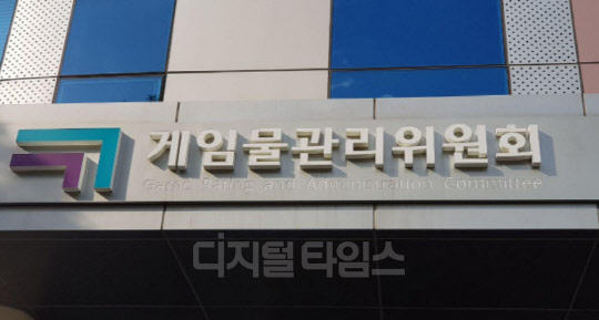 유명 게임 '리니지'의 불법 사설서버 운영자 및 서버 프로그램 판매자 등 일당 6명이 붙잡혔다. 게임물관리위원회 제공